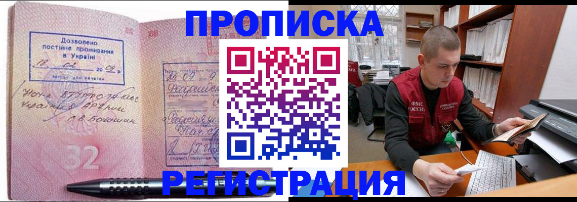 временная регистрация в Кушве