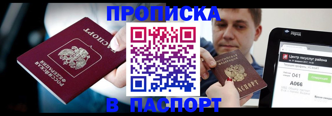 временная регистрация собственник в Кушве