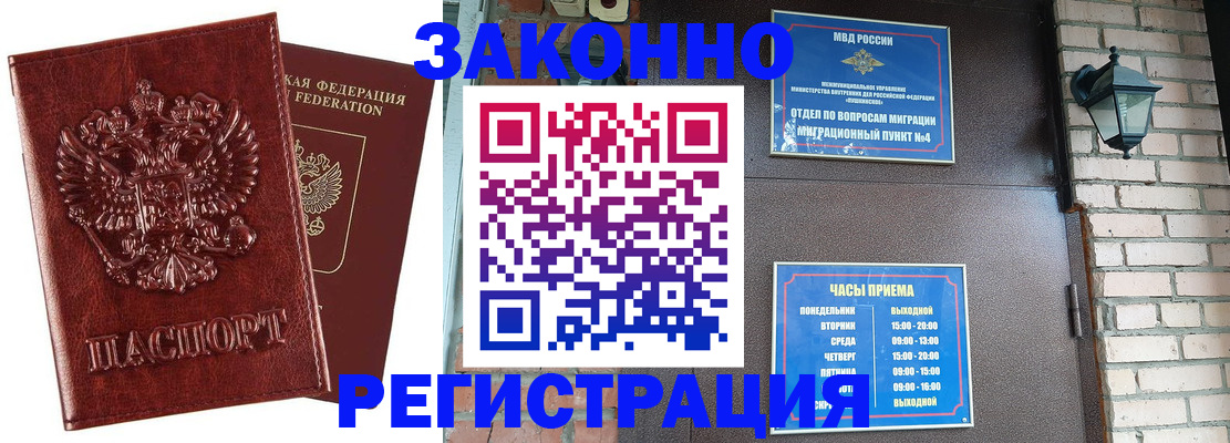 прописка 2025 в Кушве