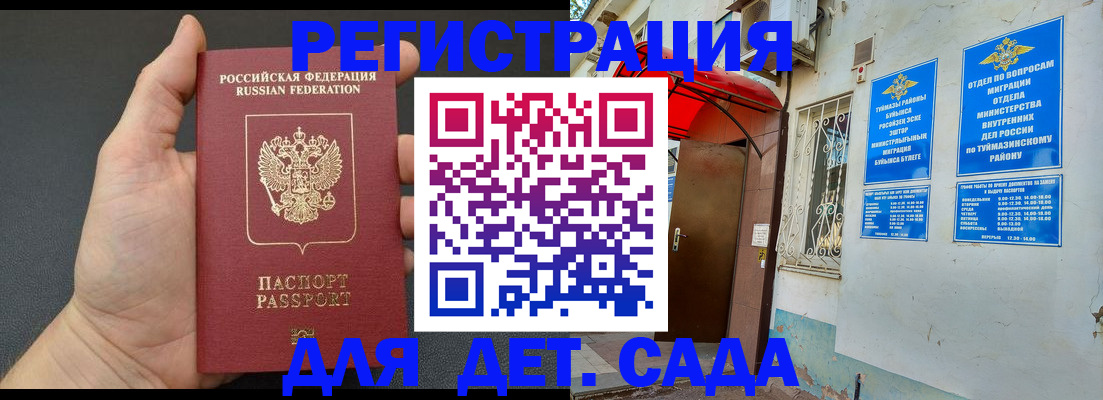 временная прописка в Кушве